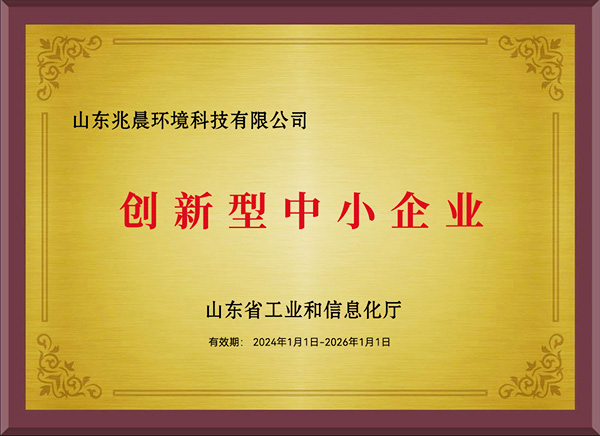 山东兆晨环境科技有限公司